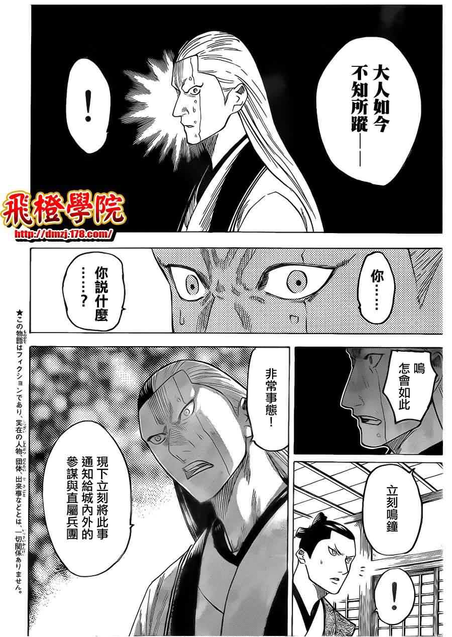 我间乱第134话图