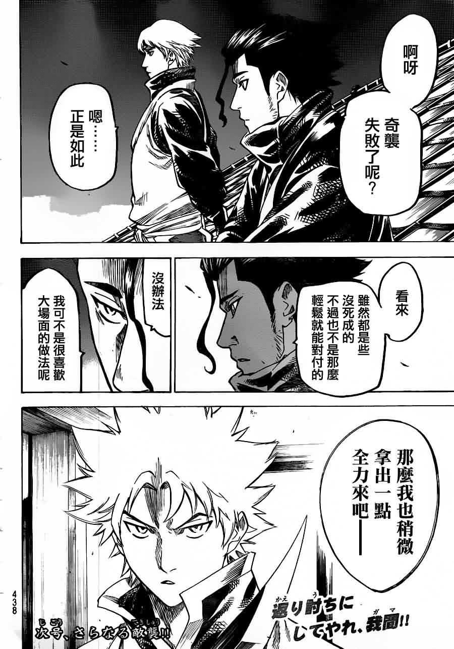 我间乱第137话图
