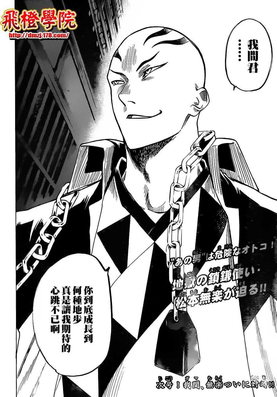 我间乱第138话图