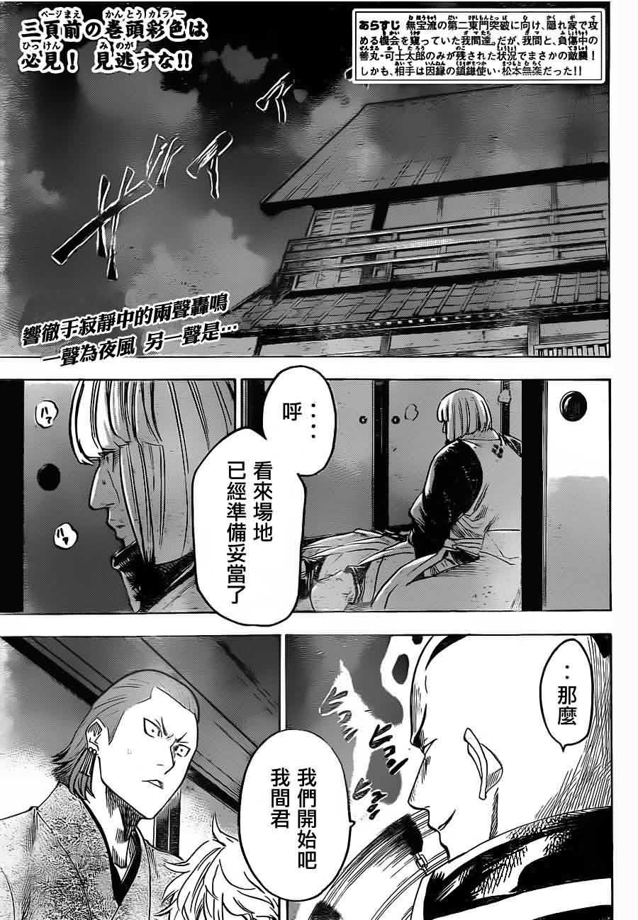 我间乱第140话图