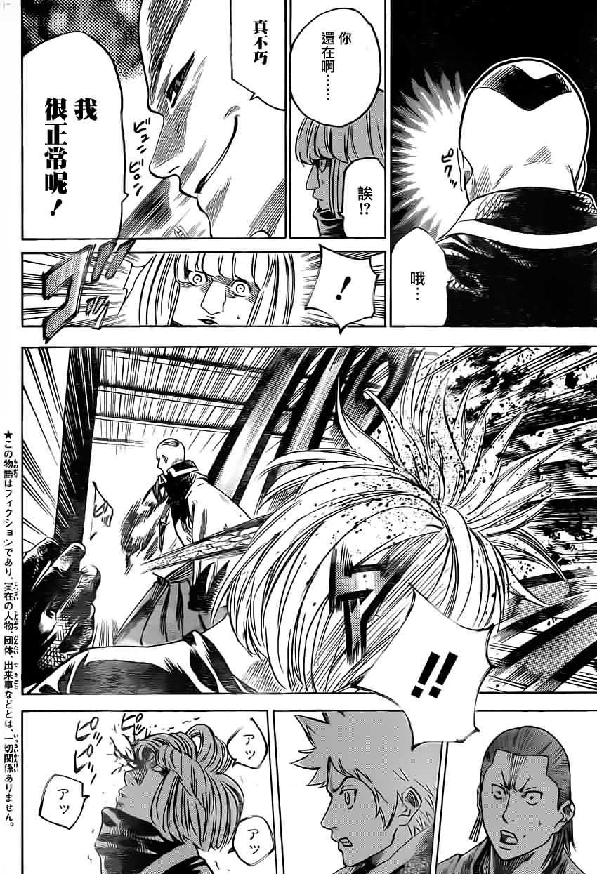 我间乱第142话图