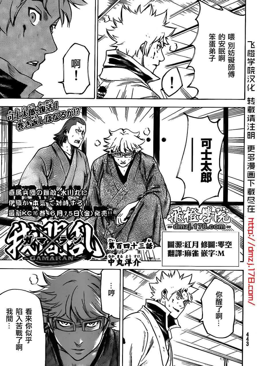 我间乱第143话图