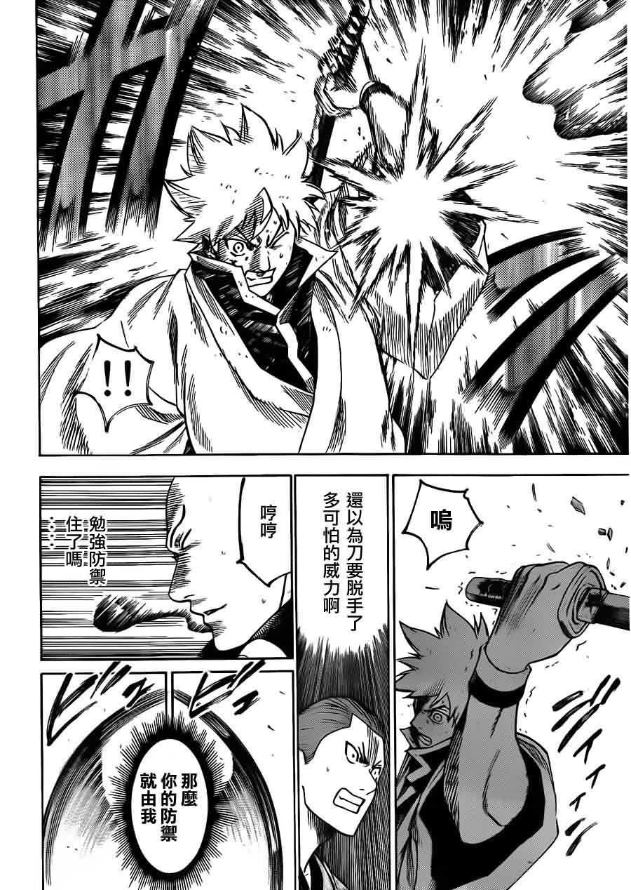 我间乱第143话图