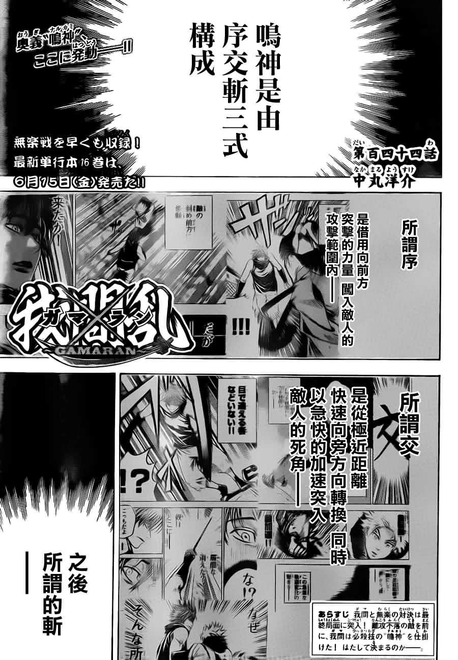 我间乱第144话图