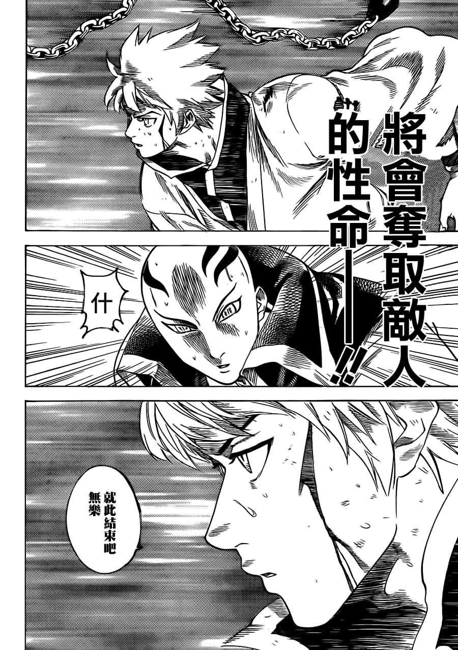 我间乱第144话图