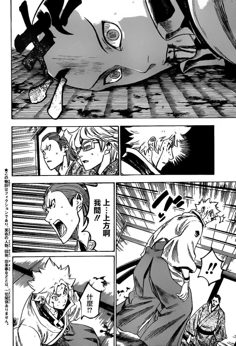 我间乱第145话图