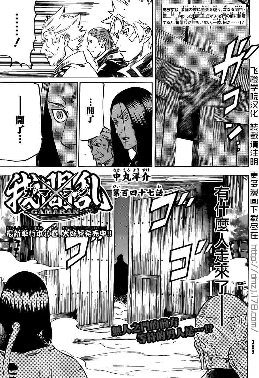 我间乱第147话图