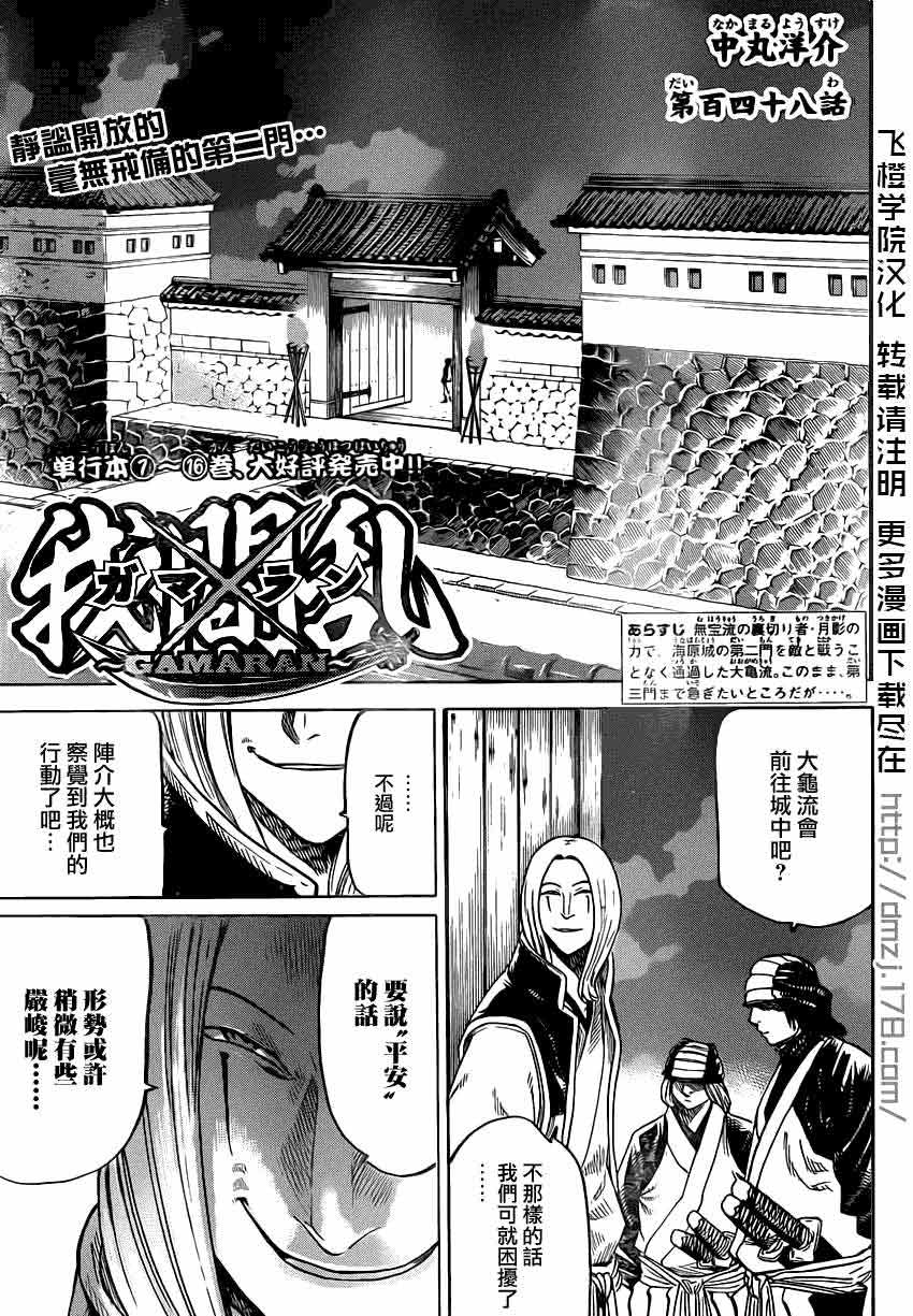 我间乱第148话图