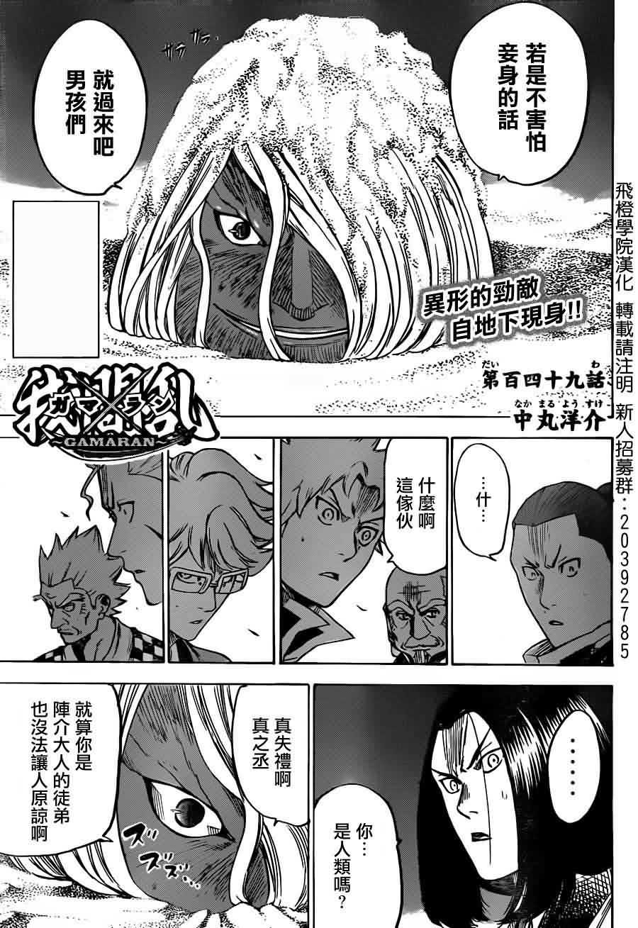 我间乱第149话图