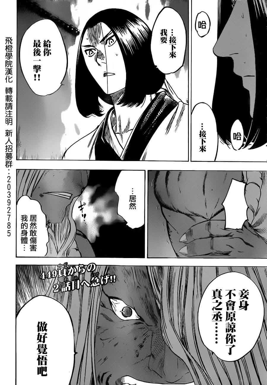 我间乱第149话图