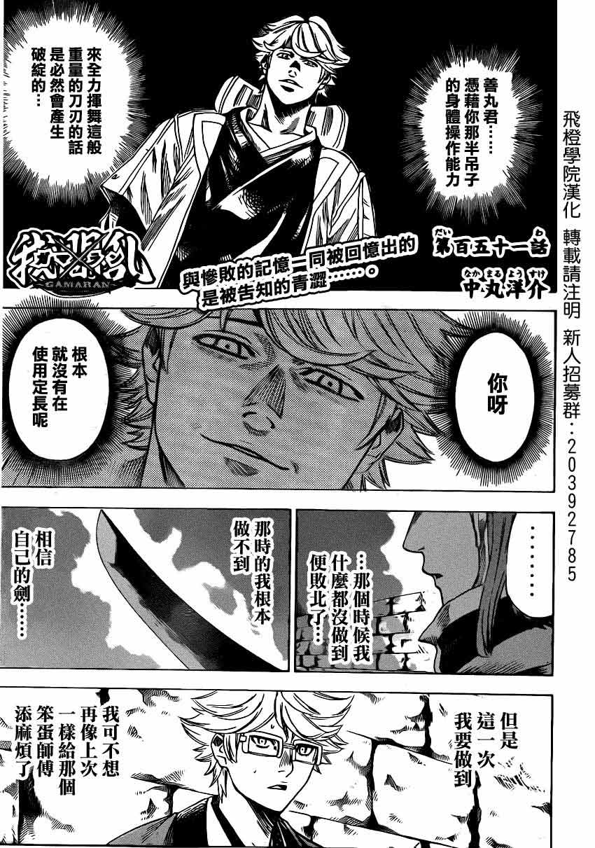 我间乱第151话图