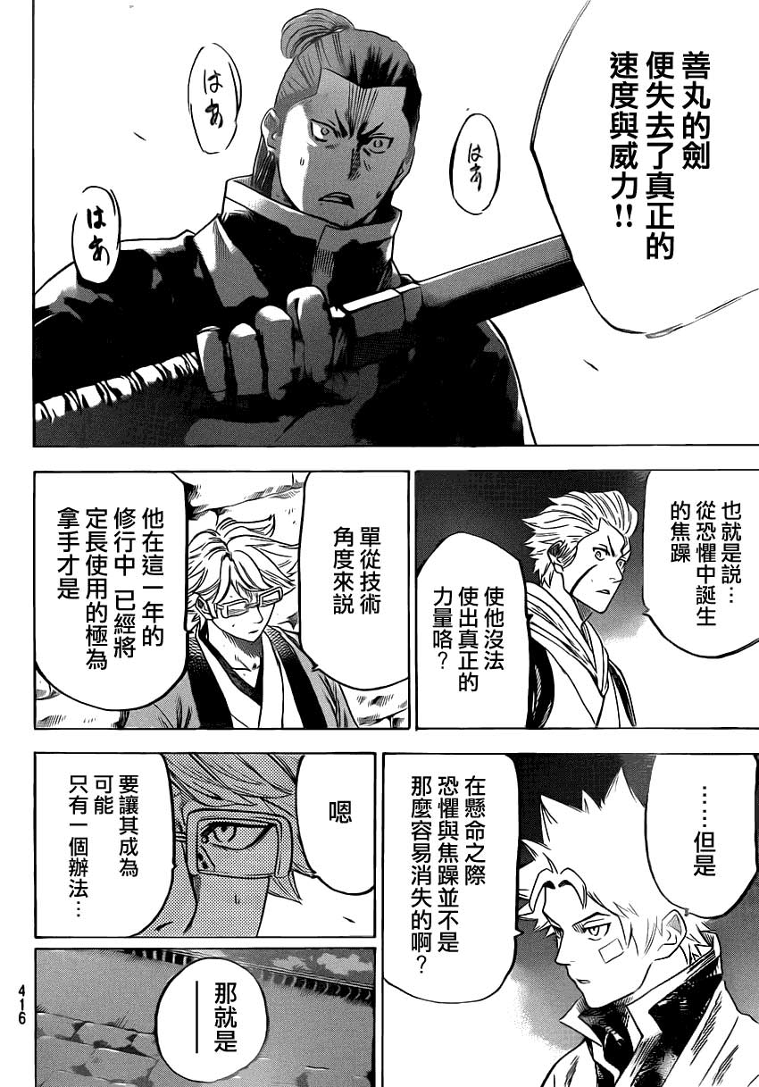 我间乱第151话图