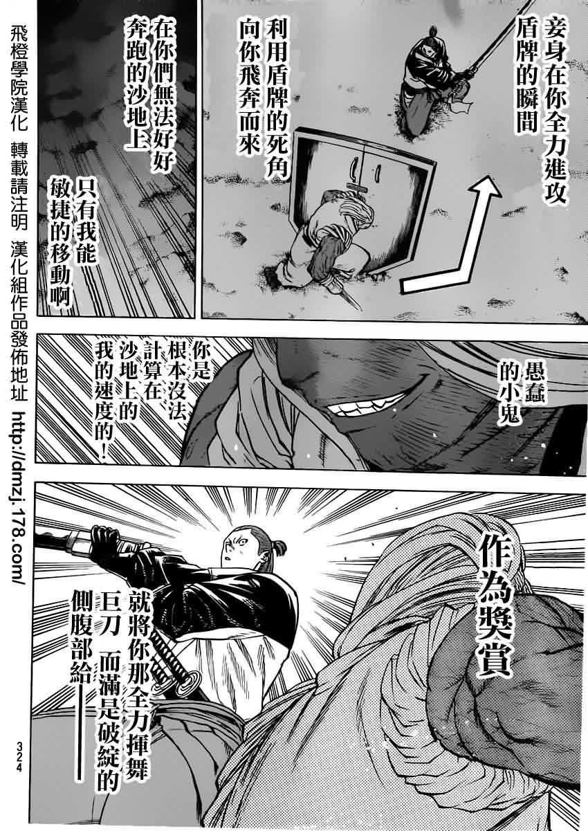我间乱第152话图