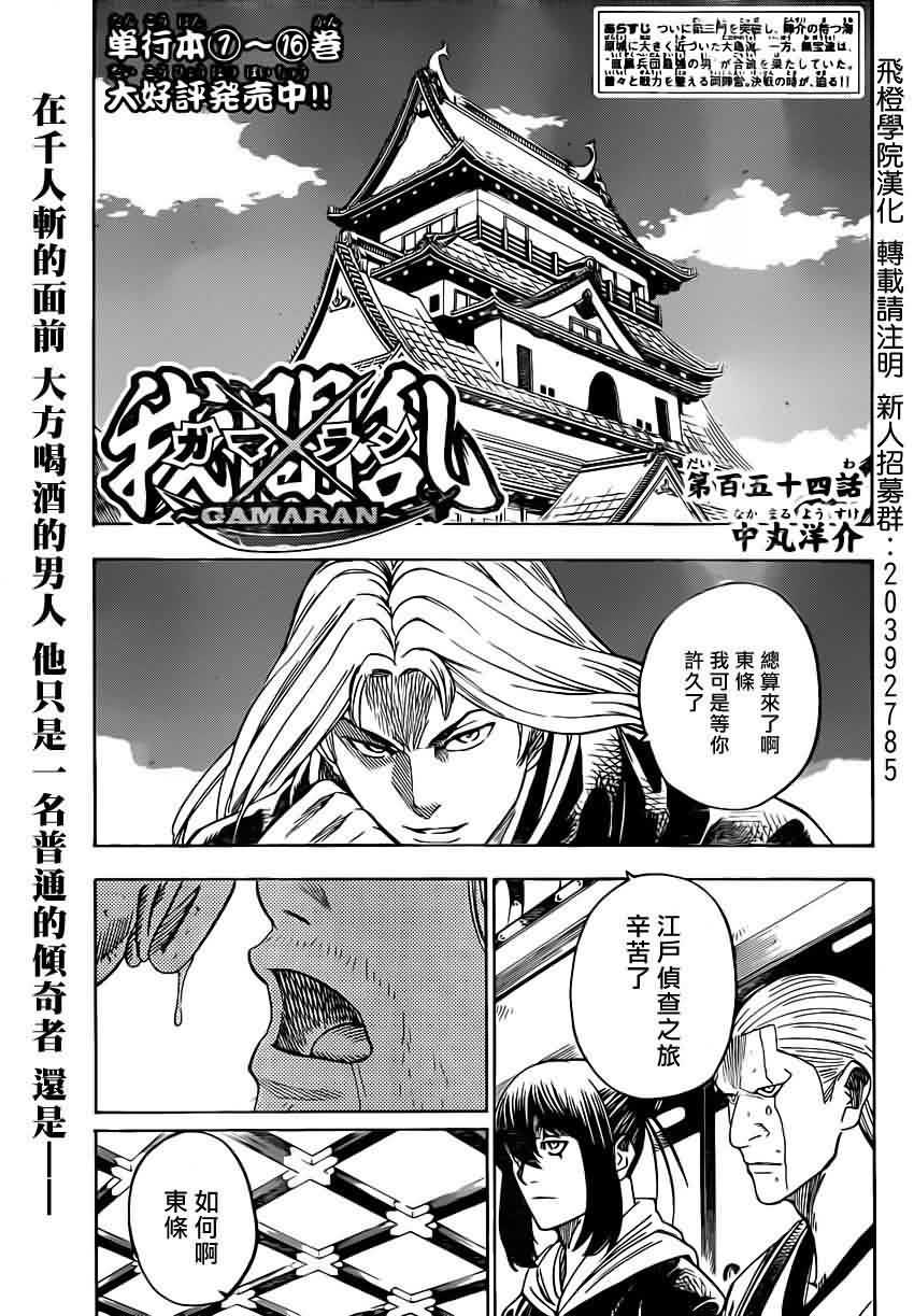 我间乱第154话图