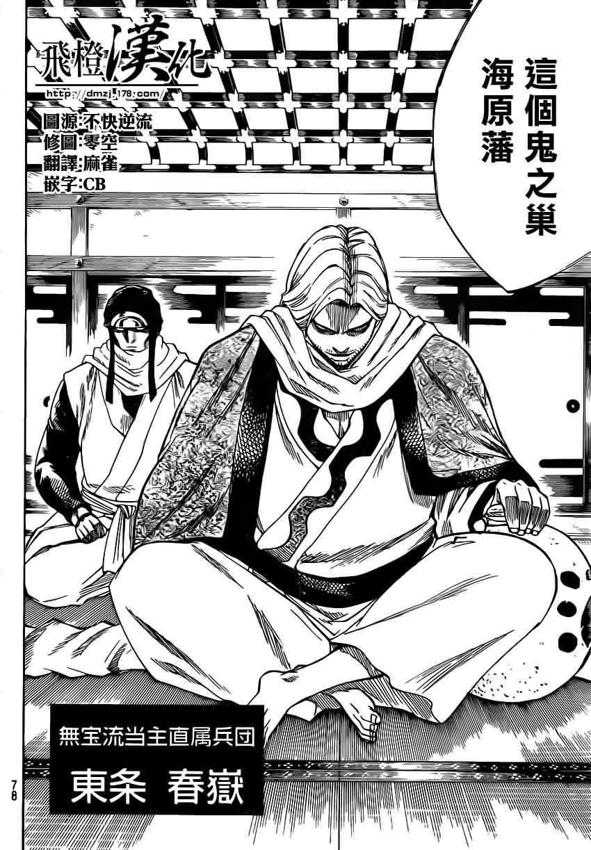 我间乱第154话图