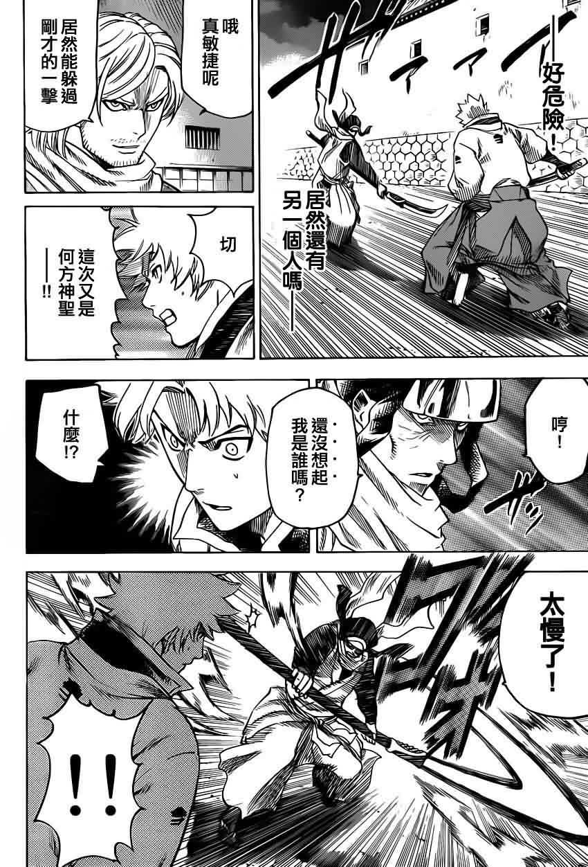 我间乱第156话图