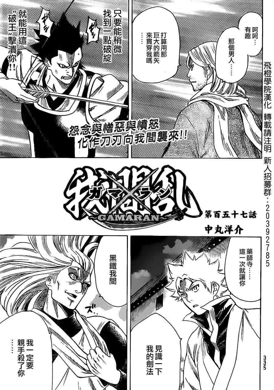 我间乱第157话图