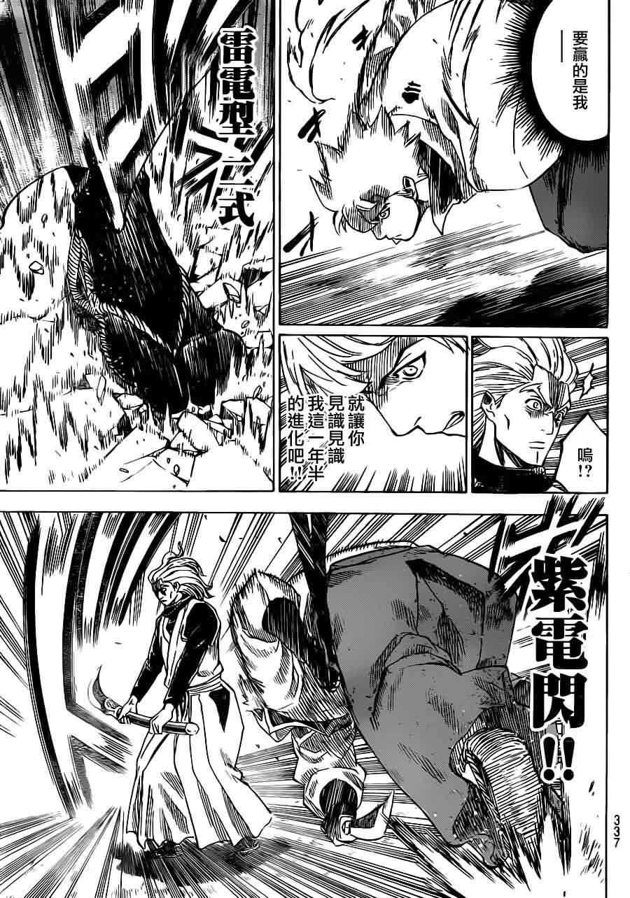 我间乱第157话图