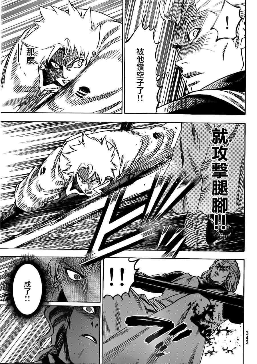 我间乱第157话图