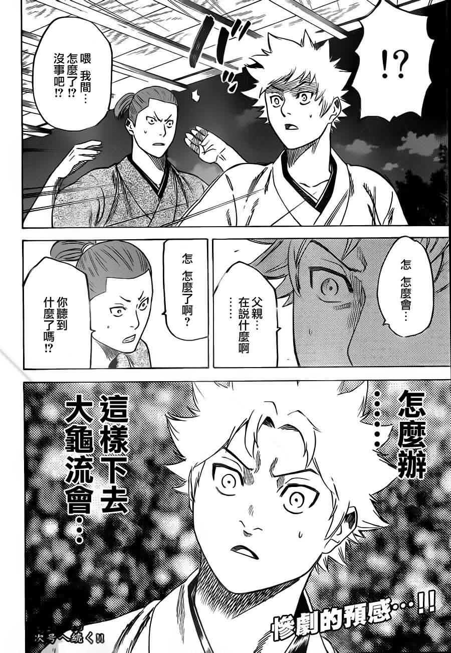 我间乱第158话图