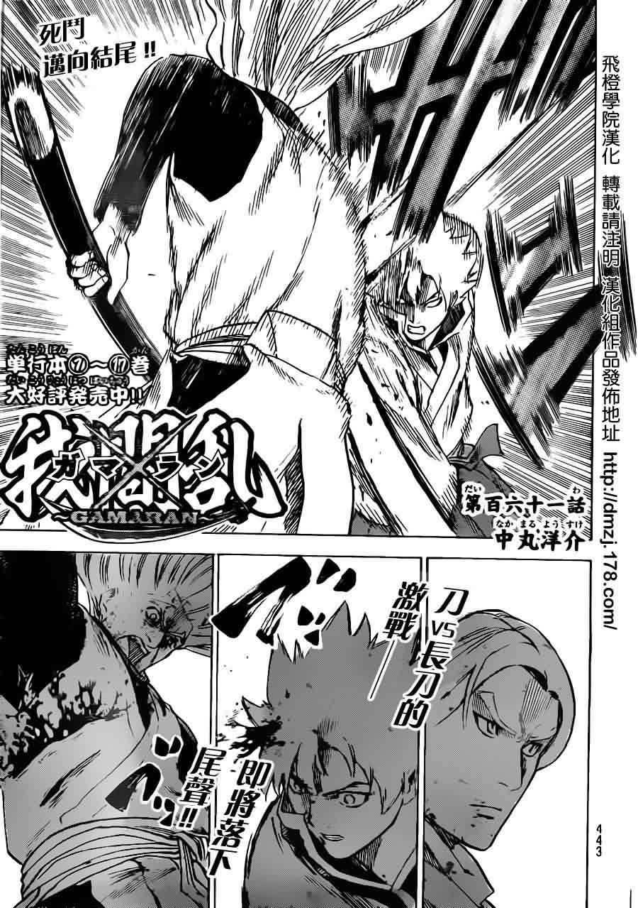 我间乱第161话图