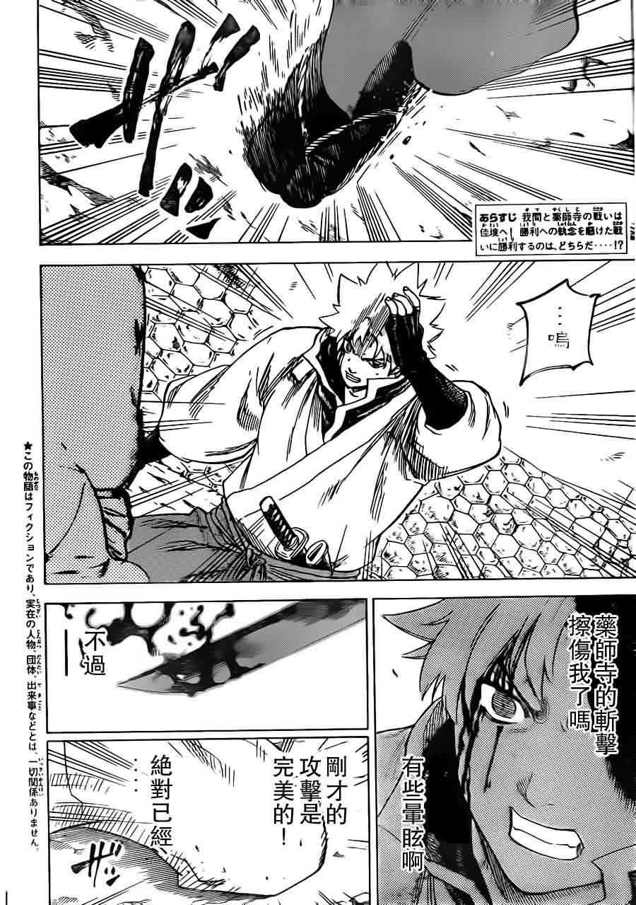 我间乱第161话图