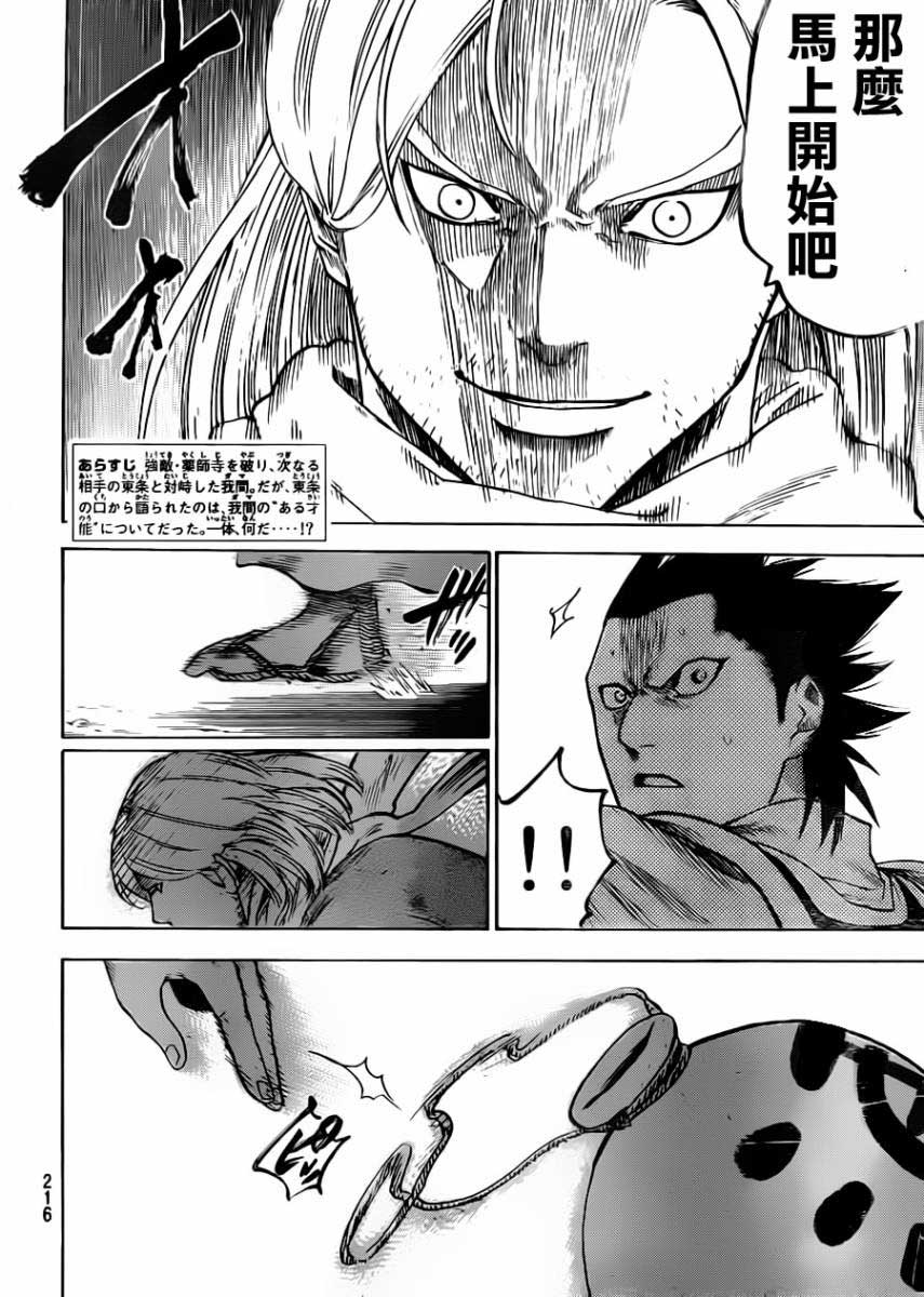 我间乱第162话图