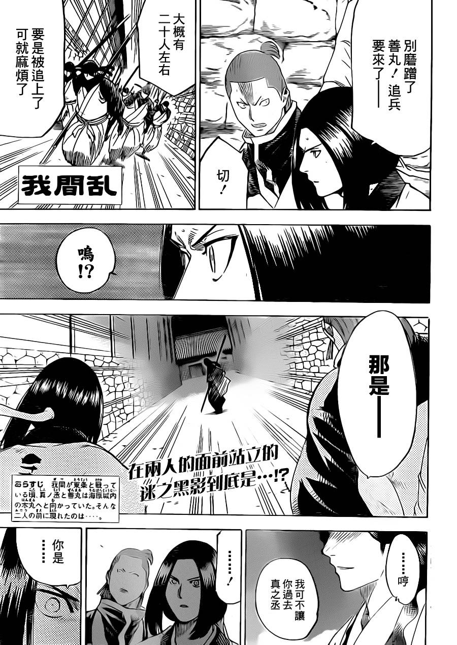 我间乱第163话图