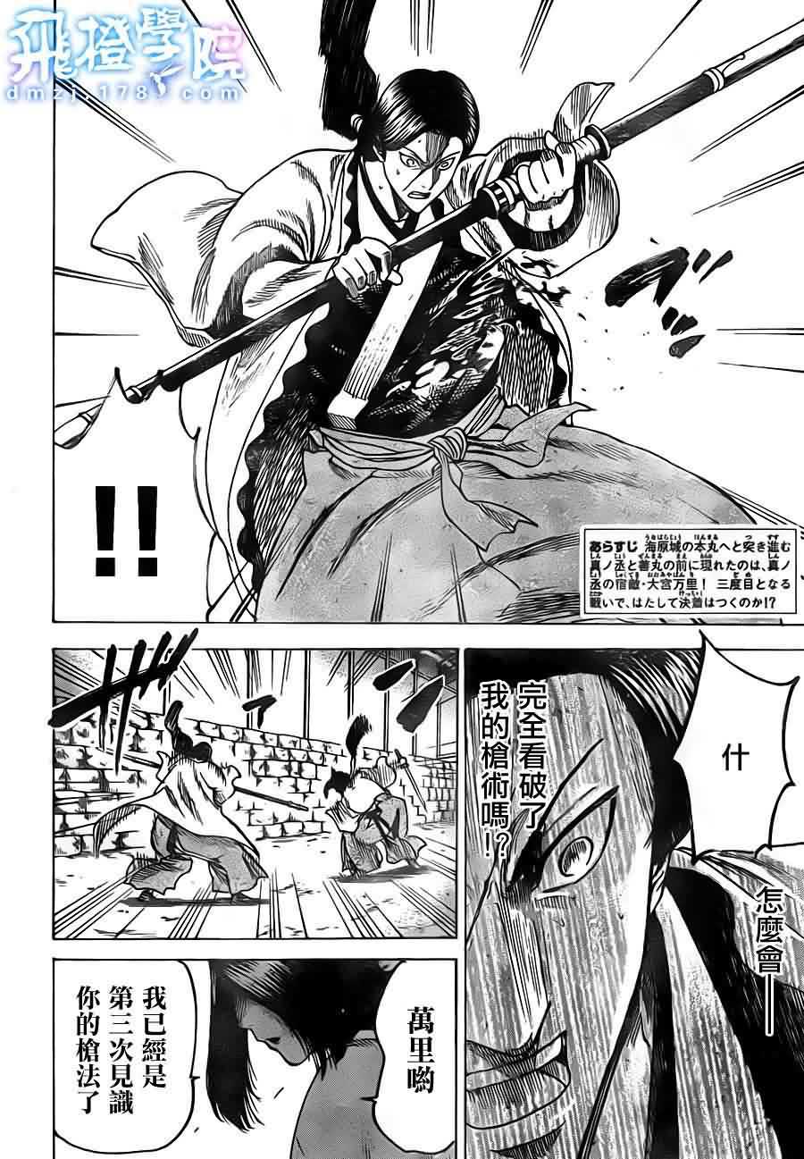 我间乱第164话图