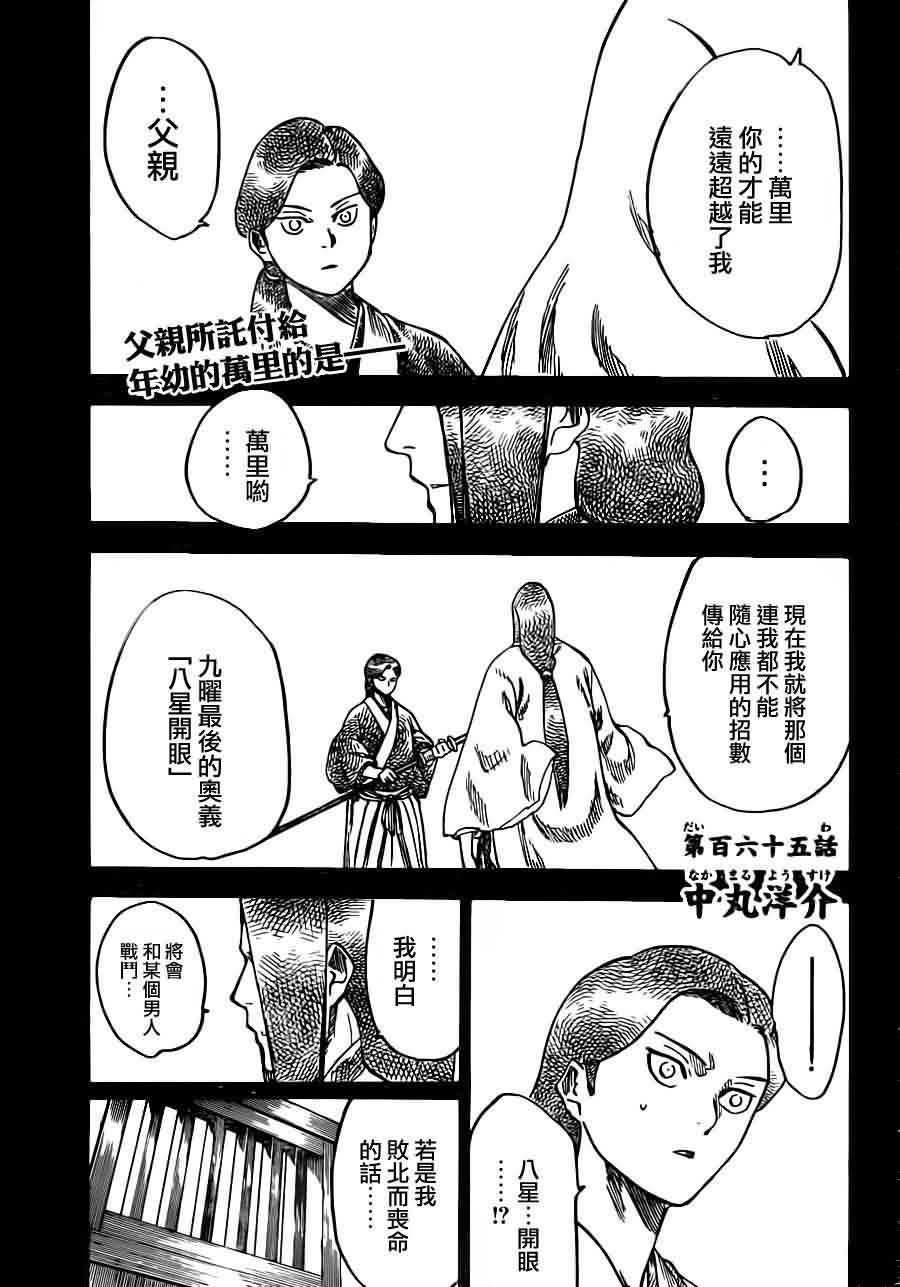 我间乱第165话图