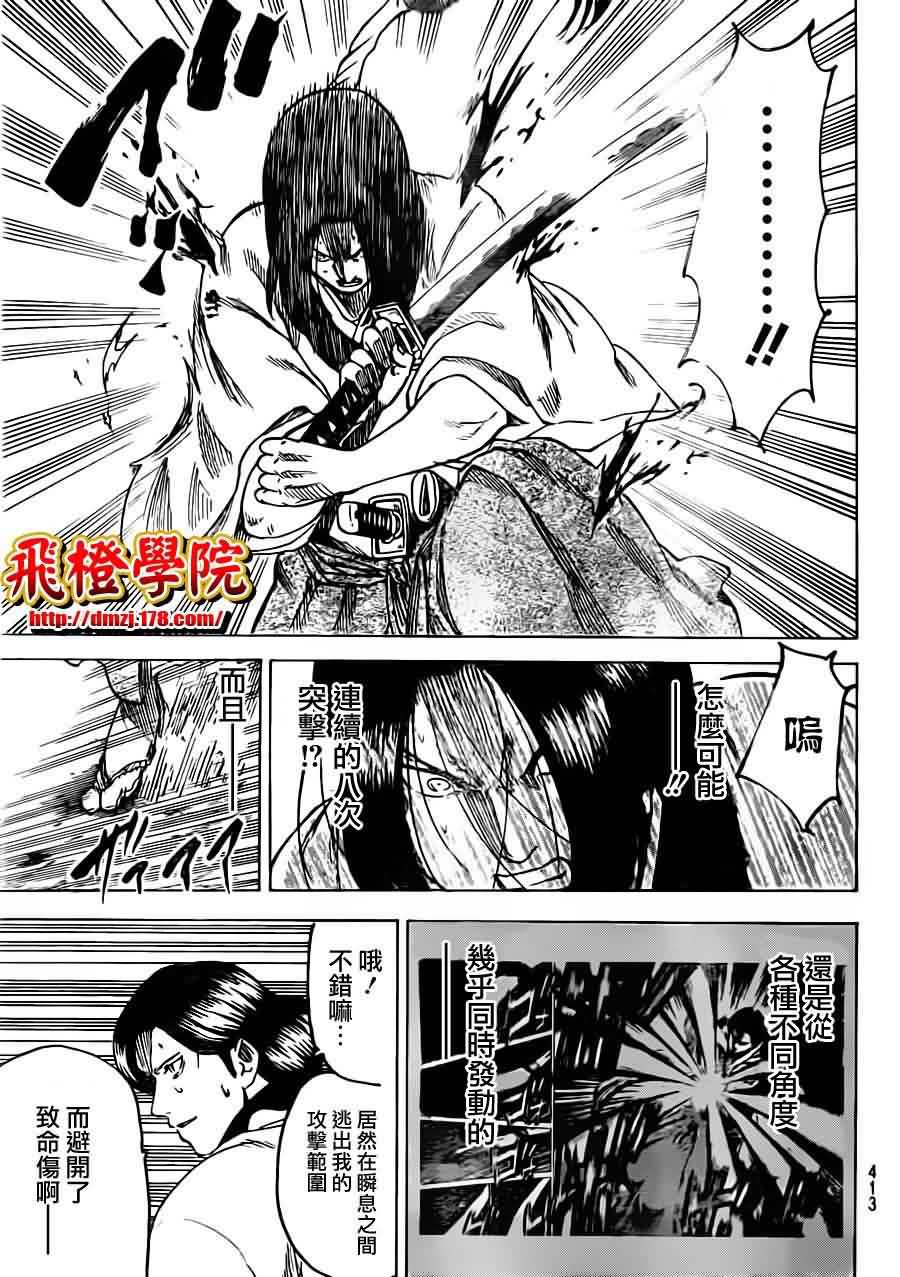 我间乱第165话图