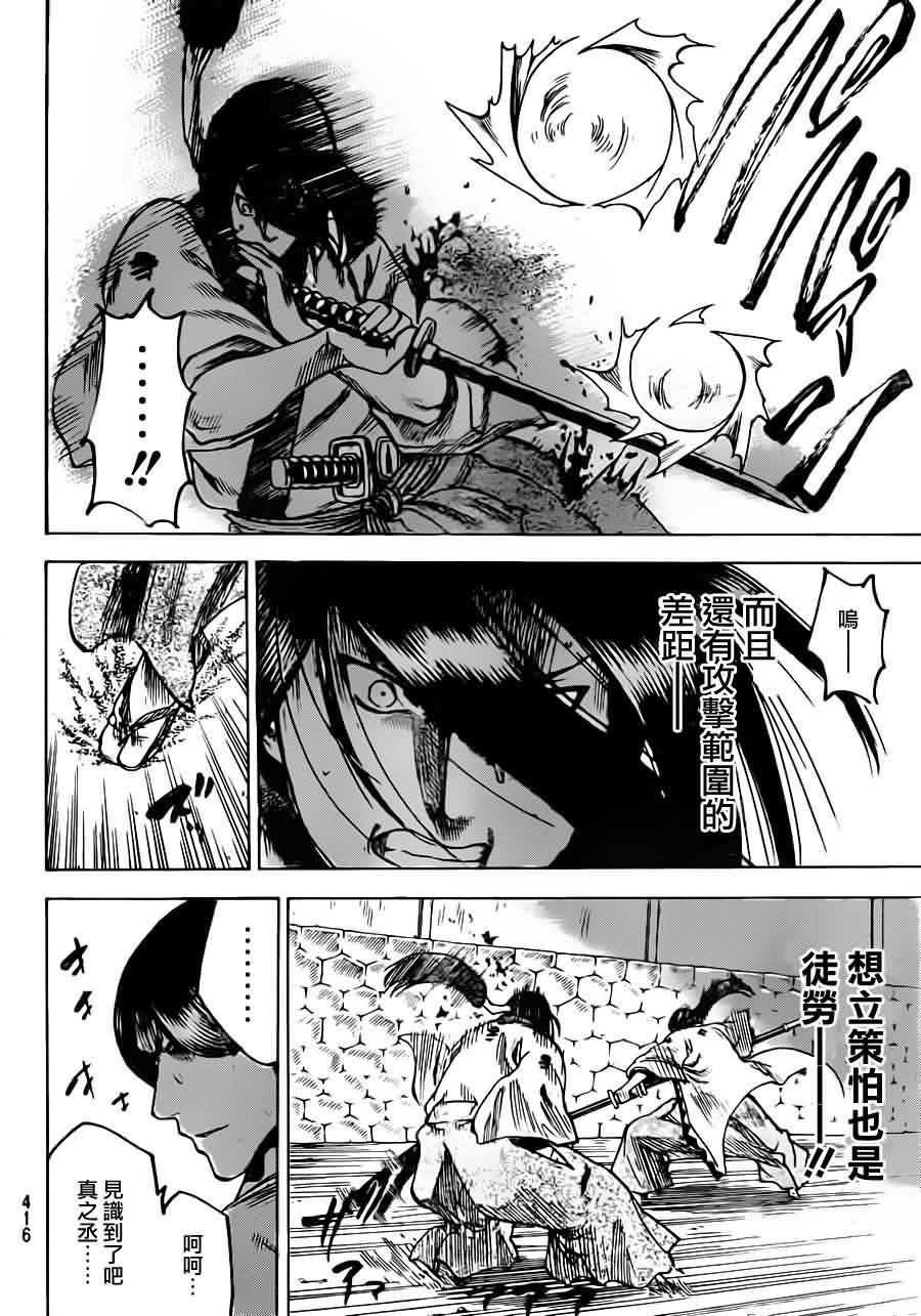 我间乱第165话图