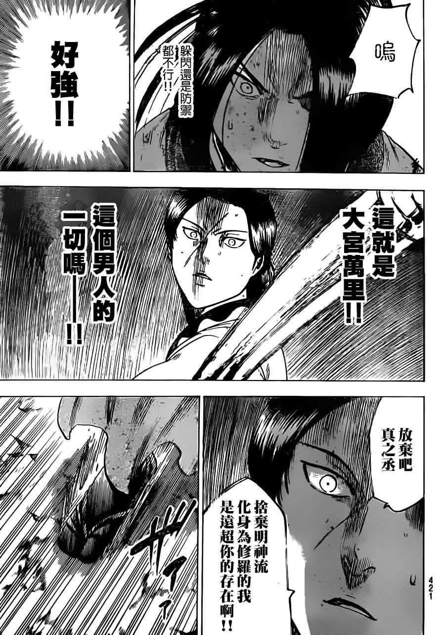 我间乱第165话图