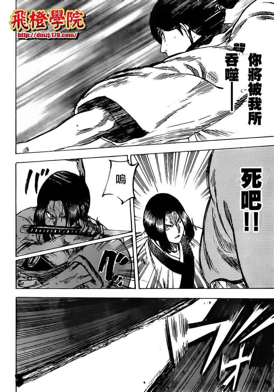 我间乱第165话图