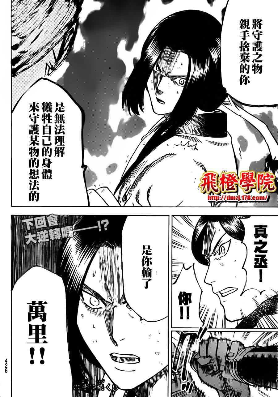 我间乱第165话图