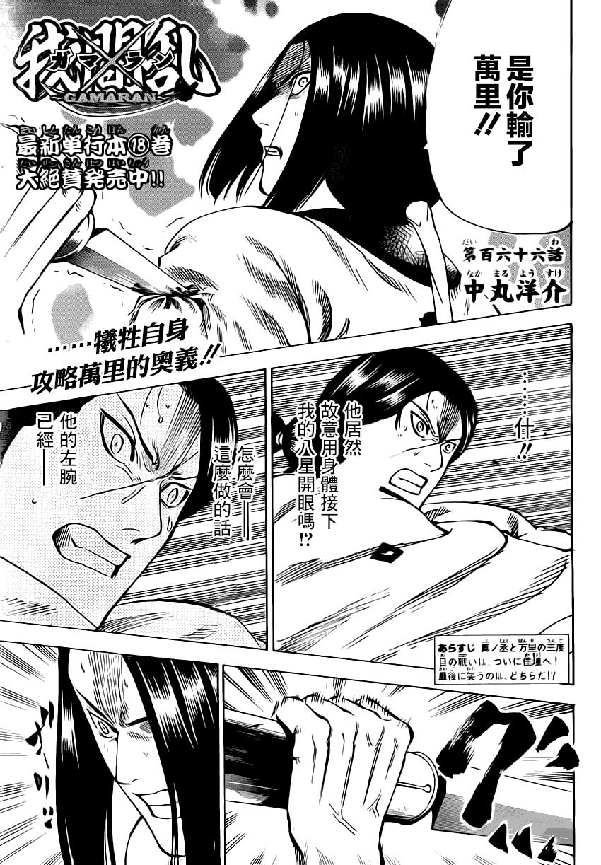 我间乱第166话图