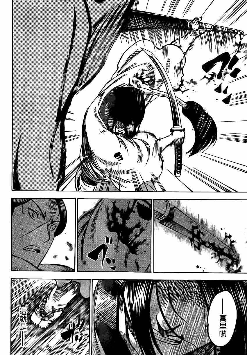 我间乱第166话图