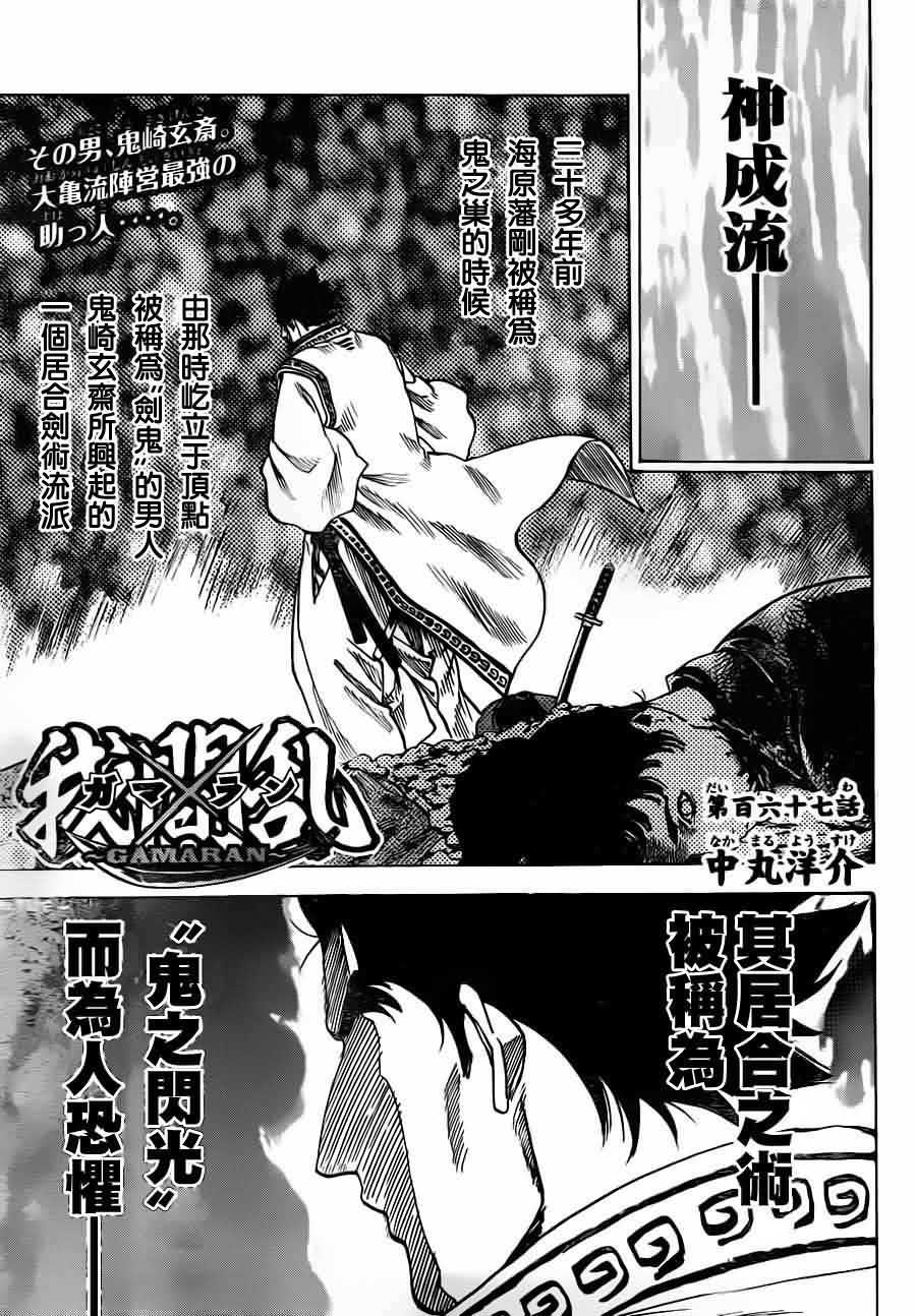 我间乱第167话图