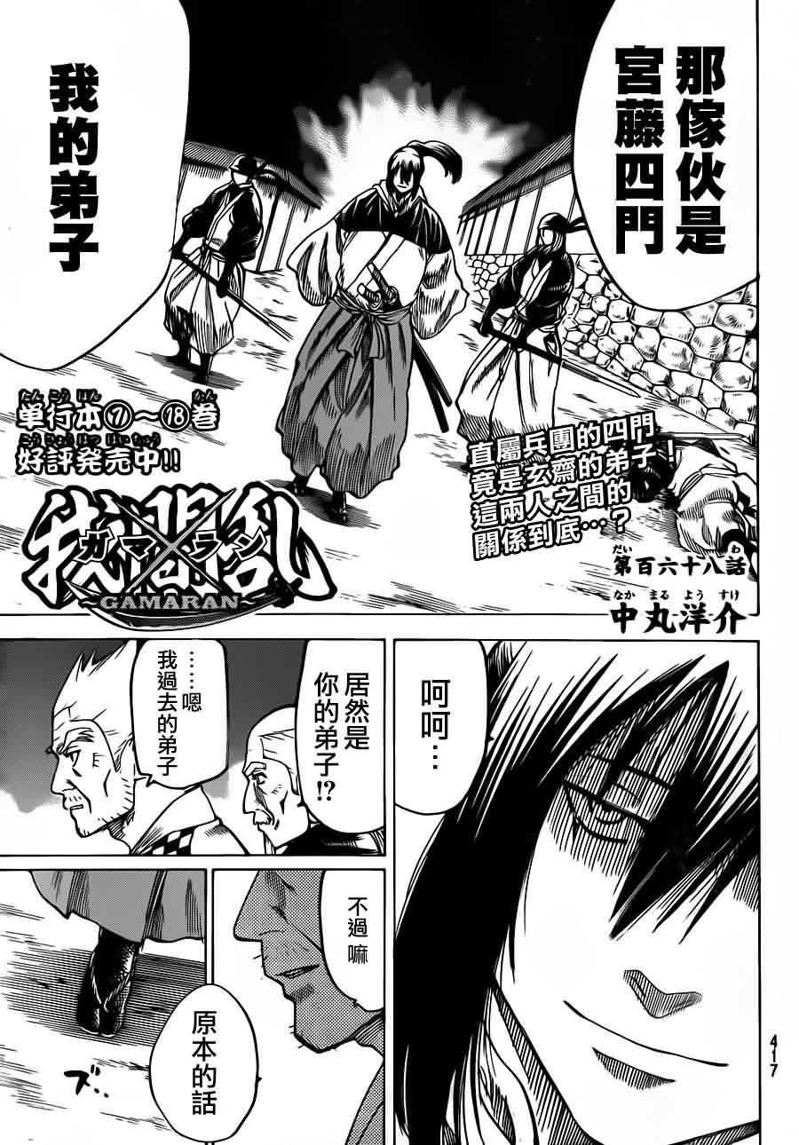 我间乱第168话图