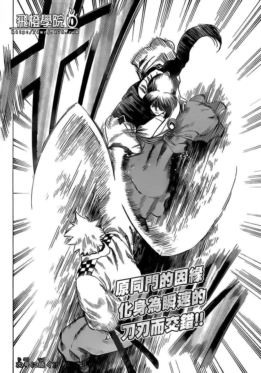 我间乱第168话图