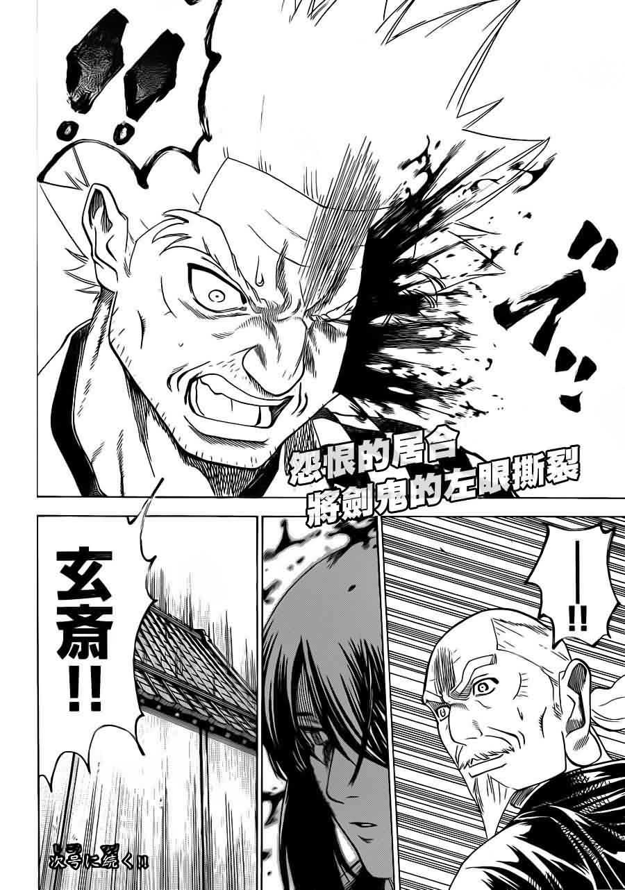 我间乱第169话图