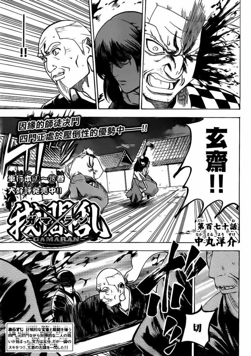 我间乱第170话图