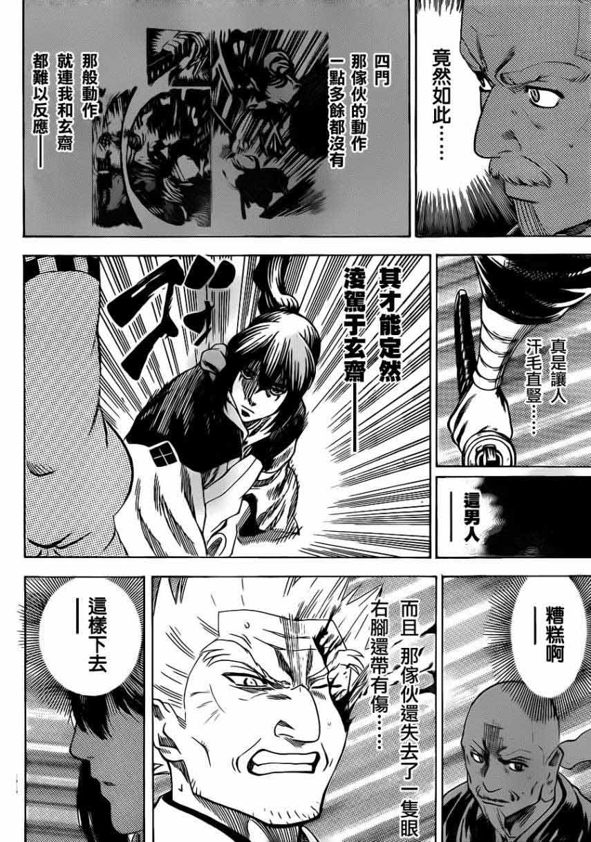 我间乱第170话图