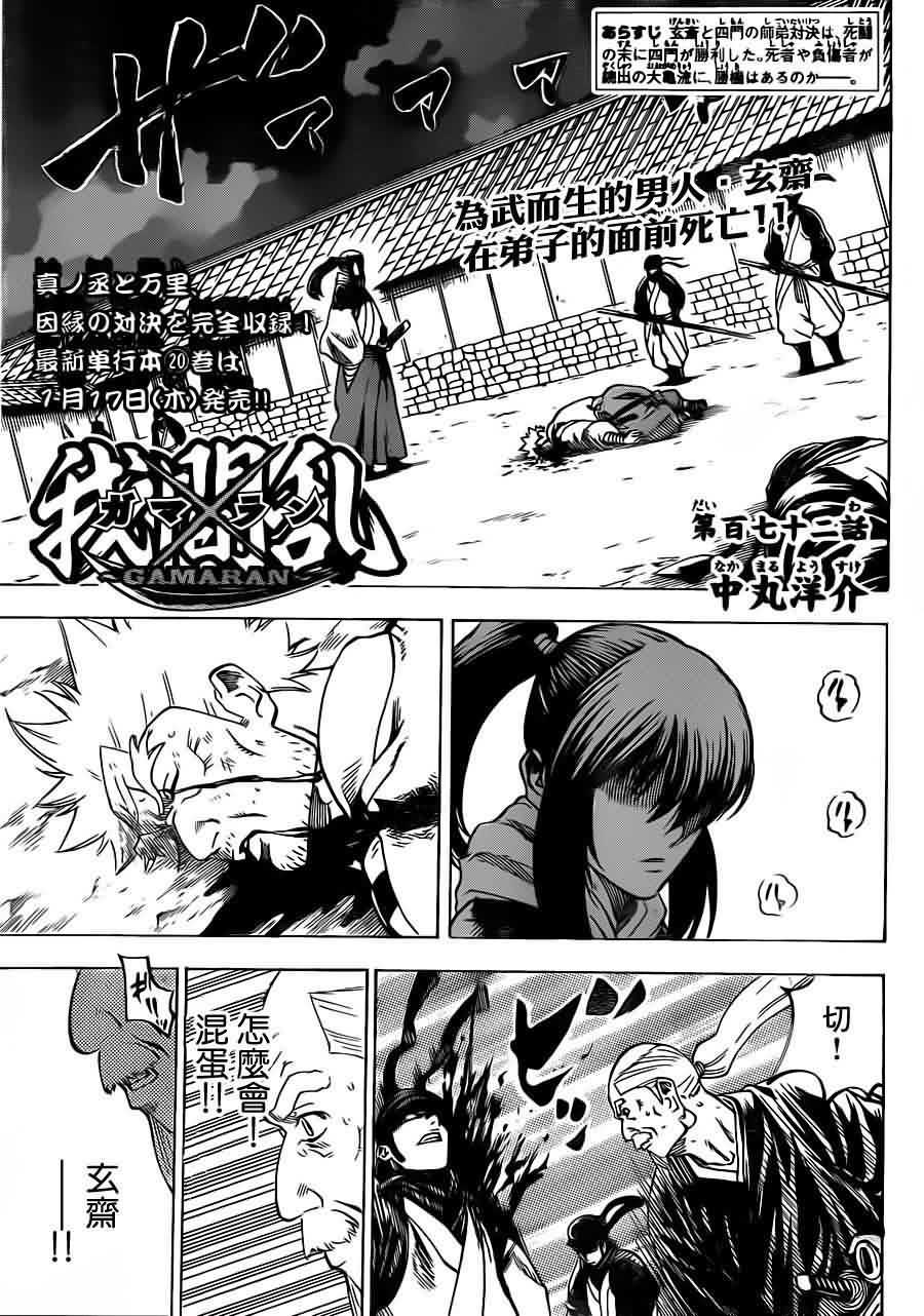 我间乱第172话图