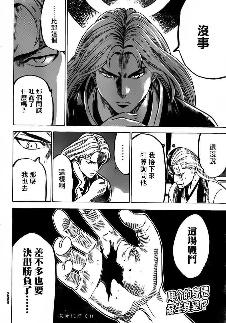 我间乱第172话图