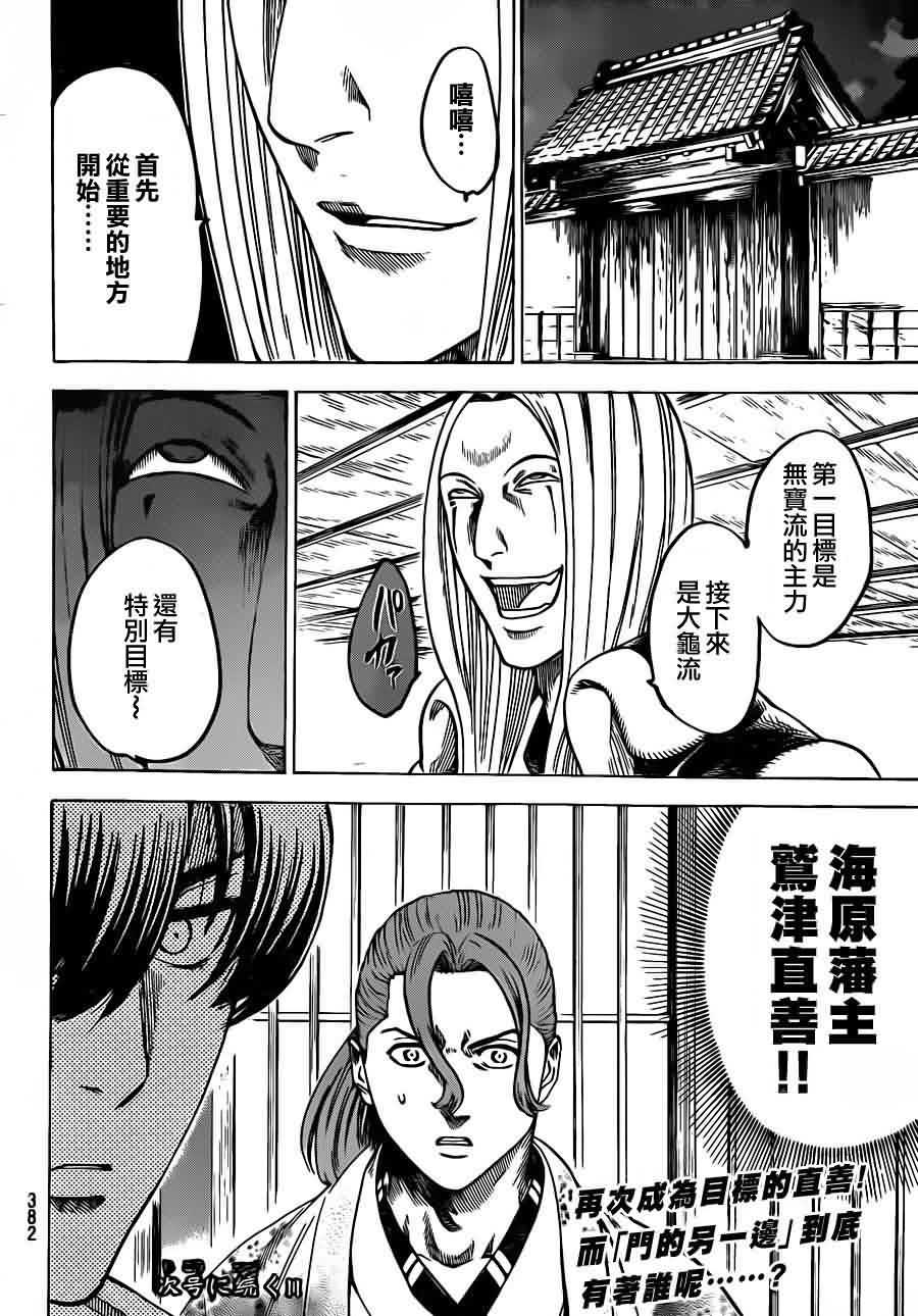 我间乱第173话图