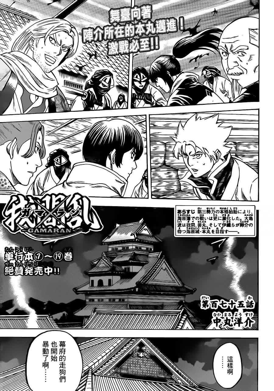 我间乱第175话图