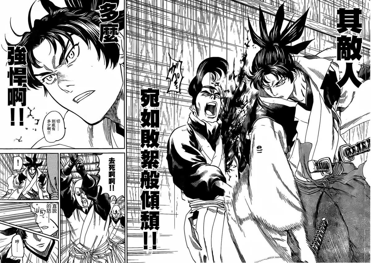 我间乱第175话图