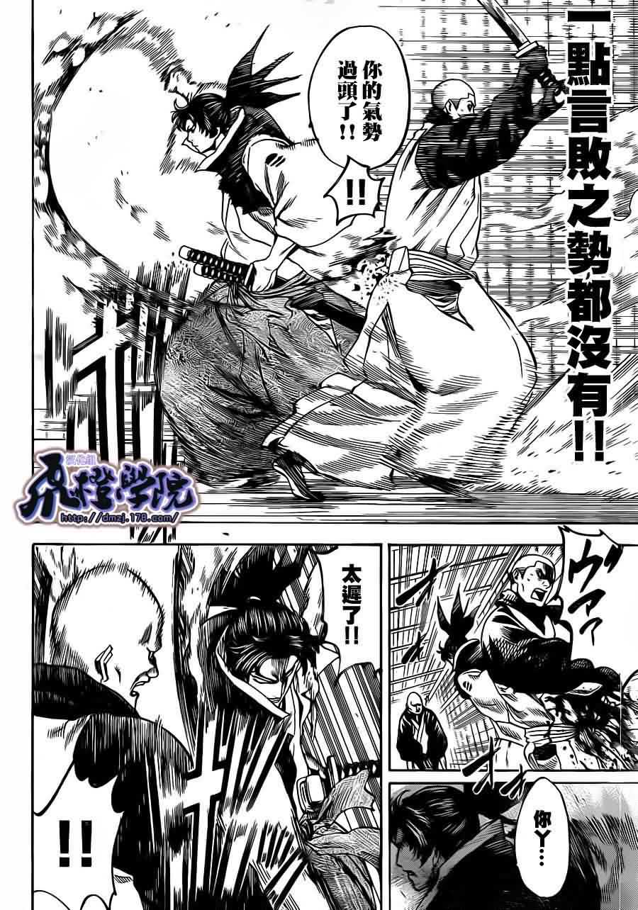 我间乱第175话图