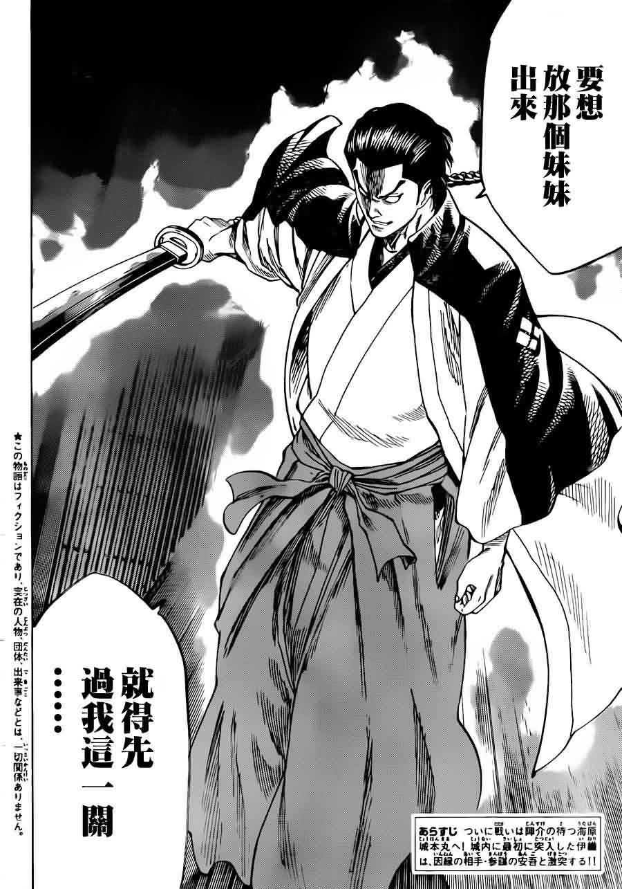 我间乱第176话图